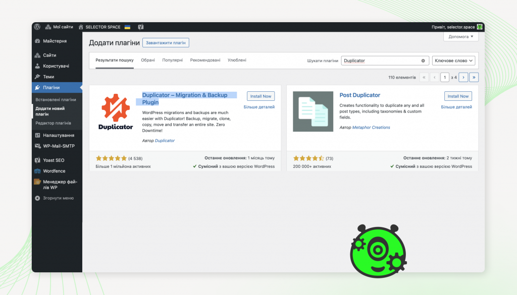 Duplicator Plugin | SELECTOR.SPACE