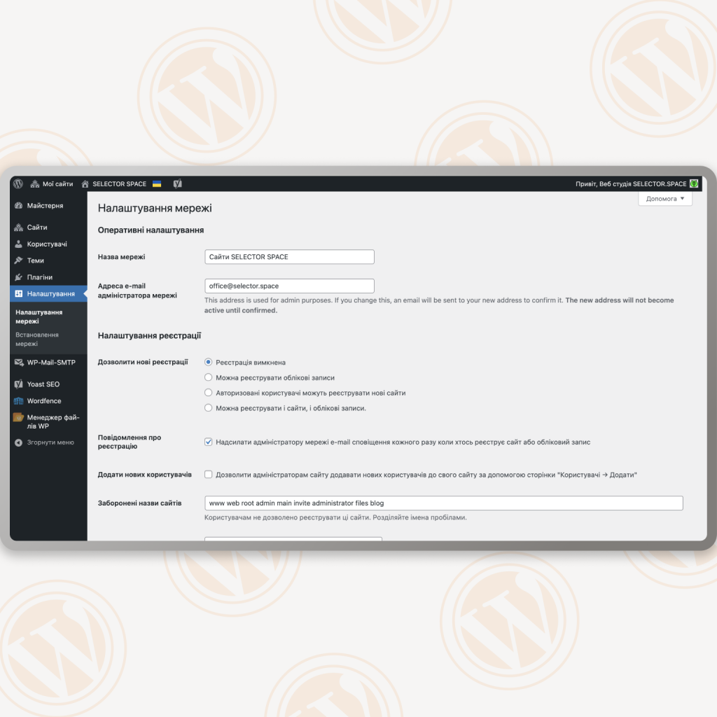 Multisite page view in WordPress | SELECTOR.SPACE