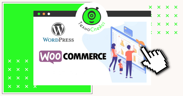 WordPress і WooCommerce. Вступ