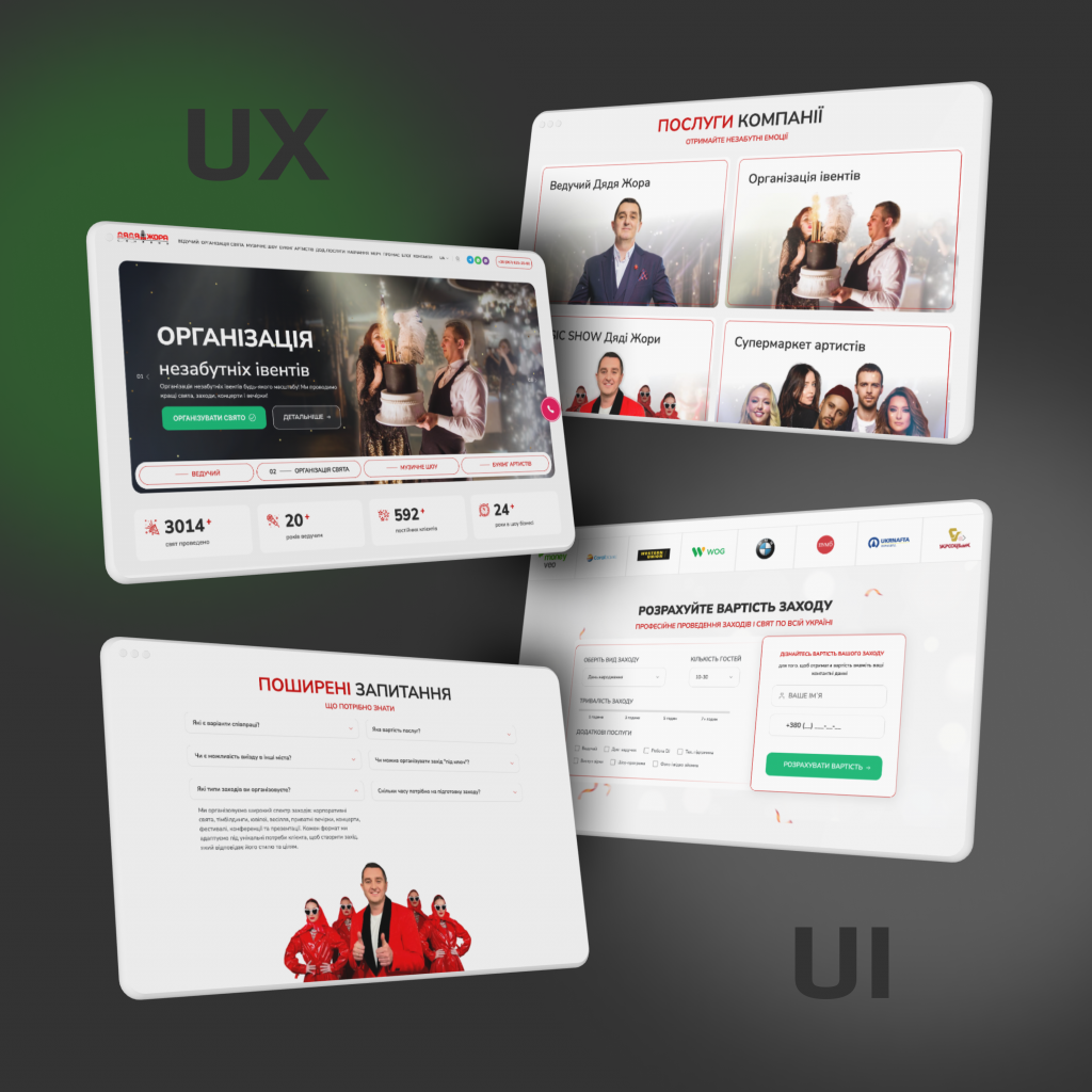 Що таке вебдизайн | СЕЛЕКТОР.СПЕЙС