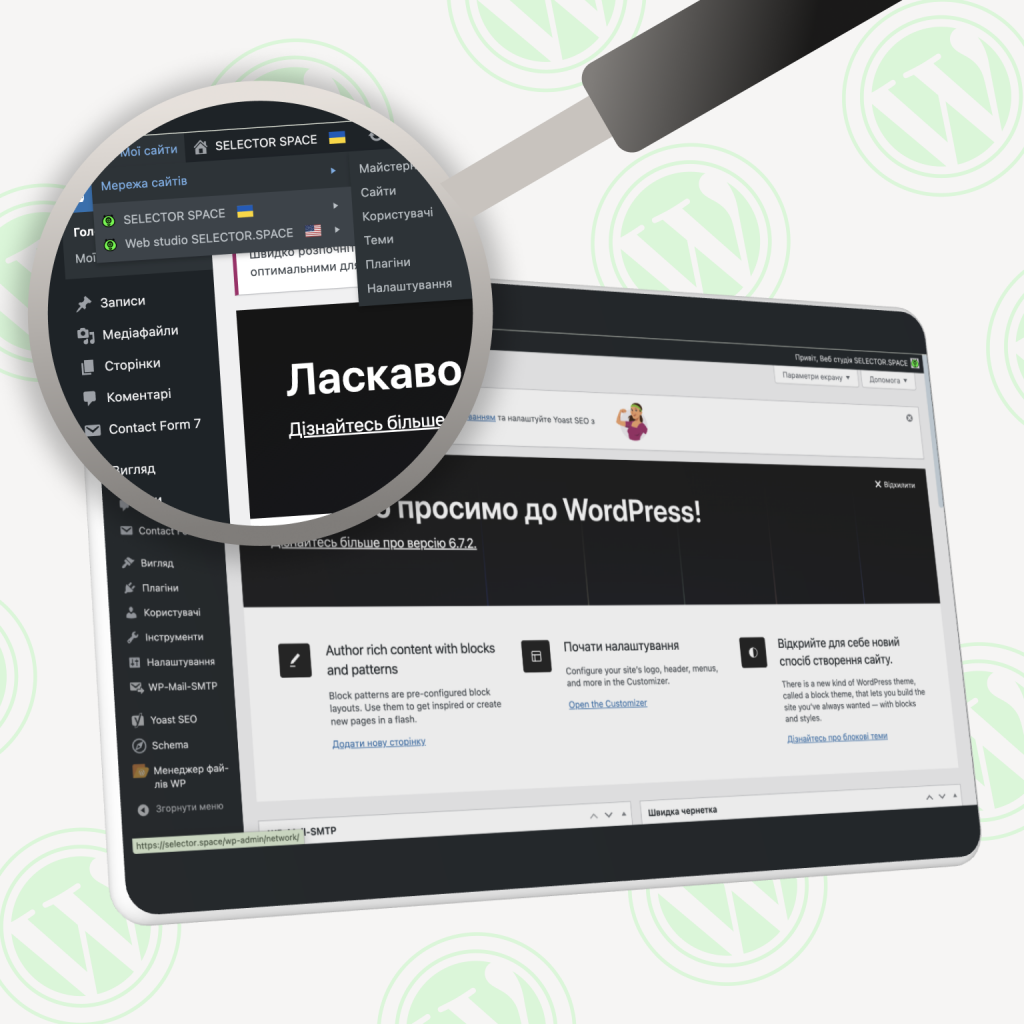 SELECTOR.SPACE у WordPress | СЕЛЕКТОР.СПЕЙС